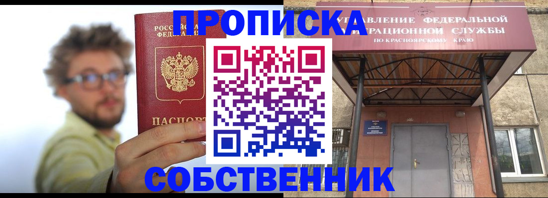 прописка для школы в Данкове
